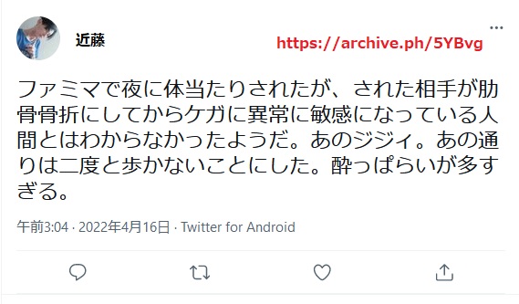 近藤雅典 〒658-0054 兵庫県神戸市東灘区御影中町6丁目4-4ダイドーメゾン御影U304号室住人にファミリーマートで体当たりされ東灘警察署へ また通報した 近藤雅典 〒658-0054 兵庫県神戸市東灘区御影中町6丁目4-4ダイドーメゾン御影U304号室住人にファミリーマートで体当たりされ東灘警察署へ また通報した