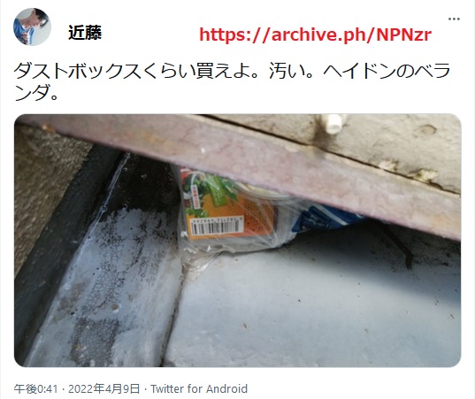 近藤雅典 〒658-0054 兵庫県神戸市東灘区御影中町6丁目4-4ダイドーメゾン御影U407号室のヘイドン 中国人の隣室のベランダを覗く近藤 近藤雅典 〒658-0054 兵庫県神戸市東灘区御影中町6丁目4-4ダイドーメゾン御影U407号室のヘイドン 中国人の隣室のベランダを覗く近藤