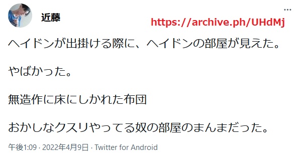 〒658-0054 兵庫県神戸市東灘区御影中町6丁目4-4ダイドーメゾン御影U407号室のヘイドン 中国人の隣室を覗く近藤 〒658-0054 兵庫県神戸市東灘区御影中町6丁目4-4ダイドーメゾン御影U407号室のヘイドン 中国人の隣室を覗く近藤