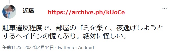 〒658-0054 兵庫県神戸市東灘区御影中町6丁目4-4ダイドーメゾン御影U407号室のヘイドン 中国人 のバイク駐車違反を通報した近藤雅典 〒658-0054 兵庫県神戸市東灘区御影中町6丁目4-4ダイドーメゾン御影U407号室のヘイドン 中国人 のバイク駐車違反を通報した近藤雅典
