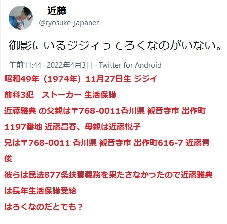 近藤雅典 近藤雅典