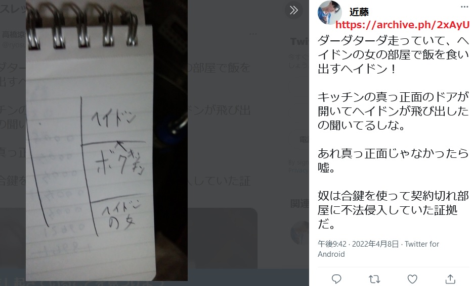近藤雅典 真ん中の部屋が、生活保護公言 近藤雅典 前科3犯(新聞報道)が住んでいる〒658-0054 兵庫県神戸市東灘区御影中町6丁目4-4ダイドーメゾン御影U406号。 左右は407号室と405号室。 左右両側の部屋とトラブルの近藤雅典 近藤雅典 真ん中の部屋が、生活保護公言 近藤雅典 前科3犯(新聞報道)が住んでいる〒658-0054 兵庫県神戸市東灘区御影中町6丁目4-4ダイドーメゾン御影U406号。 左右は407号室と405号室。 左右両側の部屋とトラブルの近藤雅典