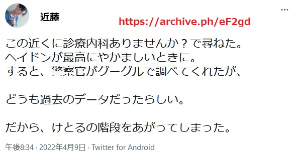 近藤雅典 沢の井近くの交番の警察官に、心療内科を案内してもらう近藤雅典 近藤雅典 沢の井近くの交番の警察官に、心療内科を案内してもらう近藤雅典