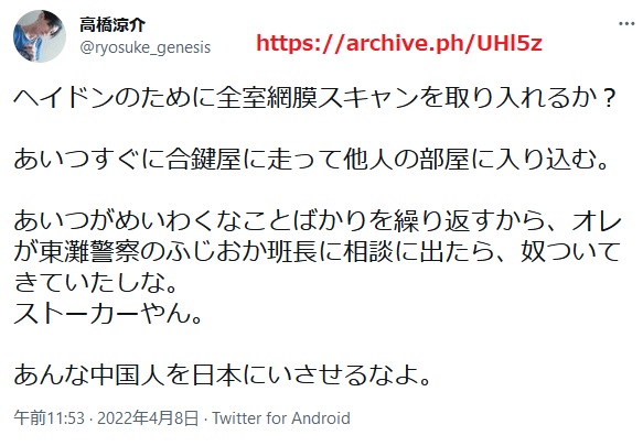 406号室の近藤が東灘警察署刑事課藤岡へ相談に行くと407号室の中国人も付いてくるhttps://archive.ph/UHl5z クラッセ御影 御影商店街 東灘図書館 東灘区役所生活保護課でケースワーカー山本と話す GLP尼崎 ハート引越センター エクシブ六甲 ヨドバシカメラ配送センター 406号室の近藤が東灘警察署刑事課藤岡へ相談に行くと407号室の中国人も付いてくるhttps://archive.ph/UHl5z クラッセ御影 御影商店街 東灘図書館 東灘区役所生活保護課でケースワーカー山本と話す GLP尼崎 ハート引越センター エクシブ六甲 ヨドバシカメラ配送センター